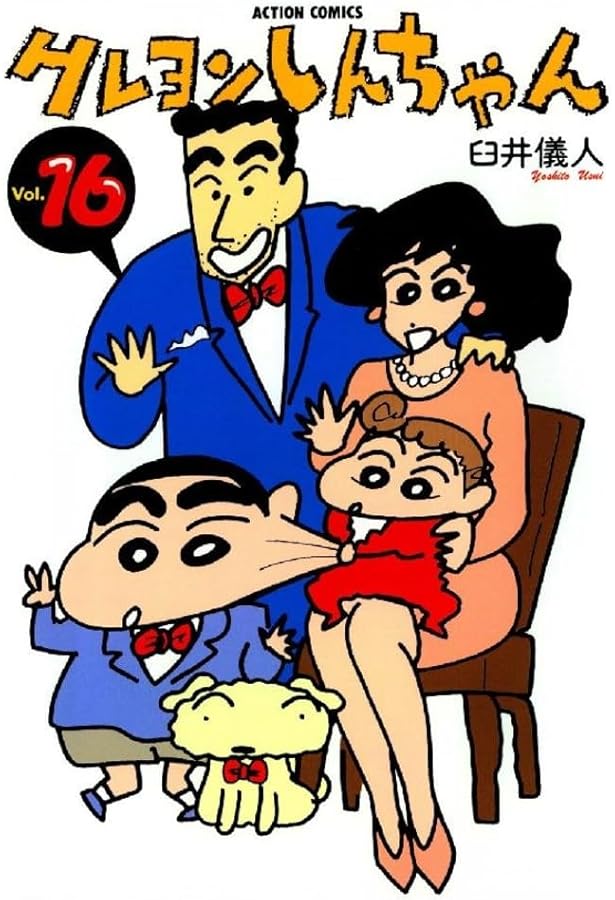 クレヨンしんちゃん Amazon | クレヨンしんちゃん3 オラのごきげんアスレチック | ゲームソフト