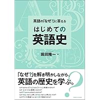 英語語源辞典〔新装版〕: The Kenkyusha Dictionary of English