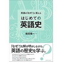 英語語源辞典 | 寺澤 芳雄 |本 | 通販 | Amazon