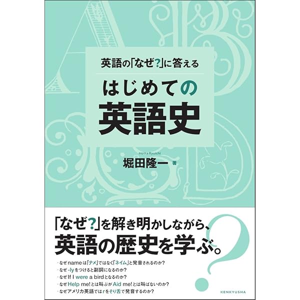 英語語源辞典〔新装版〕: The Kenkyusha Dictionary of English