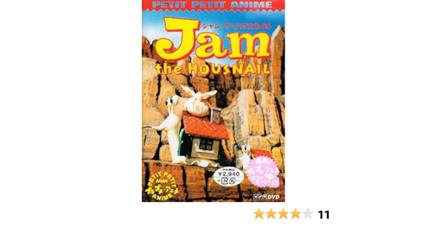 Amazon Co Jp Nhkプチプチアニメ ジャム ザ ハウスネイル Vol 1 Dvd Dvd ブルーレイ Amazon Co Jp Nhkプチプチアニメ ジャム ザ ハウスネイル Vol 1 Dvd Dvd ブルーレイ