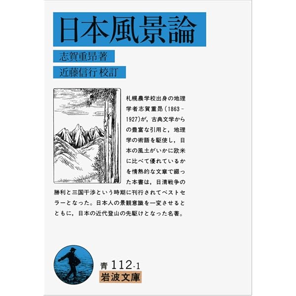 風景学入門 (中公新書 650) | 中村 良夫 |本 | 通販 | Amazon