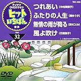 �e�C�`�NDVD�J���I�P �q�b�g�����΂�(32)