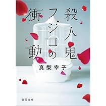 【中古】 私が嫌いな私/太田出版/重松清 中古】 私が嫌いな私/太田出版/重松清