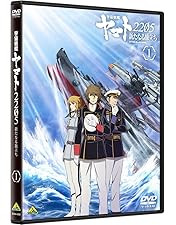 Amazon.co.jp: 宇宙戦艦ヤマト2199 追憶の航海 [DVD] : 菅生隆之