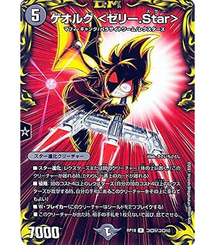 Amazon.co.jp: デュエルマスターズ ぴえんぱおん(コモン) 禁断龍VS禁断