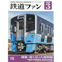 すべての鉄道ファンに贈る　世界の鉄道’83 路面電車 82696_n.jpg 趣味・スポーツ・実用