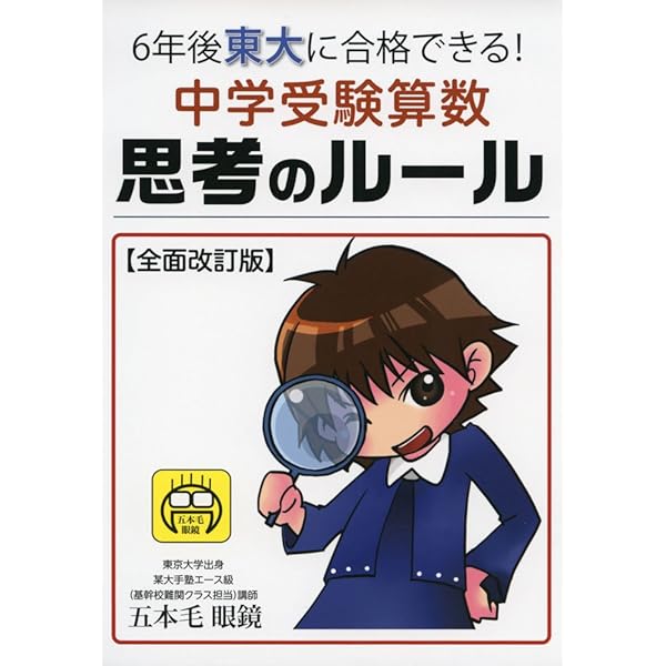 【中古】 中学生の受験と勉強　改訂版 中学 短期集中トレ 古文・漢文：試験の重要単元を基礎から最速
