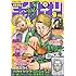 月刊少年チャンピオン 2017年8月号