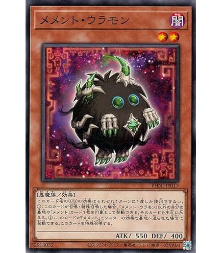 Amazon.co.jp: 遊戯王カード メメント・エンウィッチ(25th 