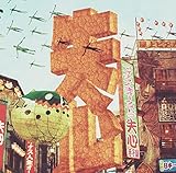 ���S(�t���C���O�q���[�}�m�C�h)