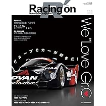 レーシングオン RACING ON Racing on(レーシングオン) No.523 (発売日2023年02月01日