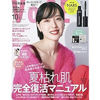 VOCE 2022年10月号 増刊版 [雑誌]