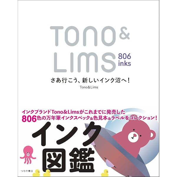 Tono&Lims 806inks | Tono&Lims |本 | 通販 | Amazon