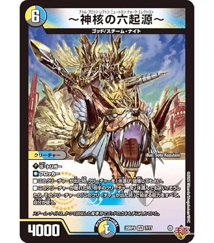 Amazon.co.jp: デュエルマスターズ 王道W ～邪 眼 帝～(スーパーレア