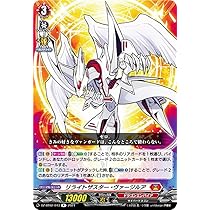 ヴァンガード ヴァージルア リライトザスター・ヴァージルア【ヴァンガードトレカお買得価格