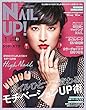 ネイルUP! 2018年1月号Vol.80