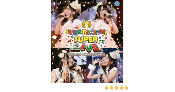 Amazon Co Jp Blu Ray 洲崎西super Live Dvd ブルーレイ 洲崎綾 西明日香 Amazon Co Jp Blu Ray 洲崎西super Live Dvd ブルーレイ 洲崎綾 西明日香
