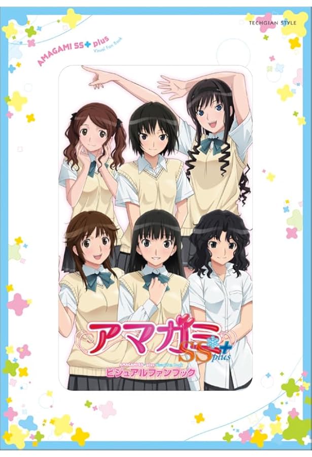 Amazon.co.jp: アマガミSS ビジュアルファンブック (TECHGIAN STYLE