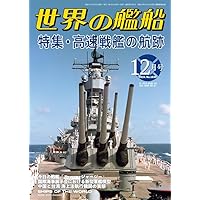 航空ファン (2024年12月号) | 航空ファン編集部 |本 | 通販 | Amazon