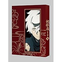 Amazon.co.jp: 『地獄楽』第二期 Blu-ray 上巻 : 小林千晃: DVD