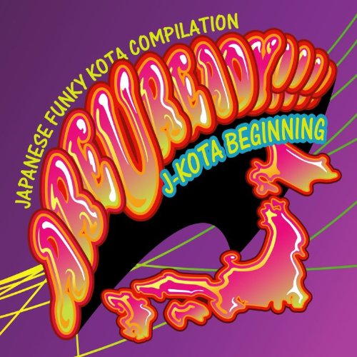 ARE U READY!!!! /-J-KOTA BEGINNING-の表紙