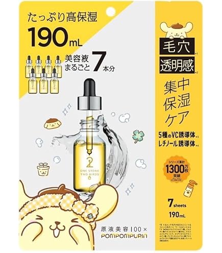 Amazon.co.jp: ワンストーンツーバーズ 原液美容100マスク VC＆