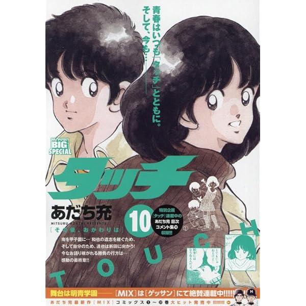 【初版7冊】あぶさん（マイファーストビッグ）7冊 マイファースト・ビッグ｜小学館