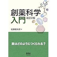 【中古本】AIPHOS コンピュータによる有機合成経路探索 創薬化学: 有機合成からのアプロ-チ | 北泰行, 平岡哲夫 |本 | 通販