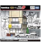 トミカ　頭文字D イニシャルD 高橋兄弟セット　ドリームトミカ　レア 2025年最新】ドリームトミカ 頭文字D 高橋兄弟セットの人気