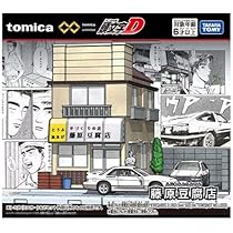 Amazon.co.jp: トミカプレミアムunlimited STEERING VIEW 頭文字D AE86