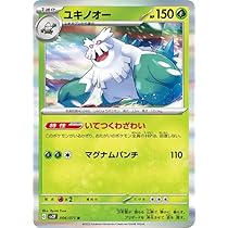 Amazon.co.jp: ポケモンカードゲームSV sv2P 拡張パック スノー
