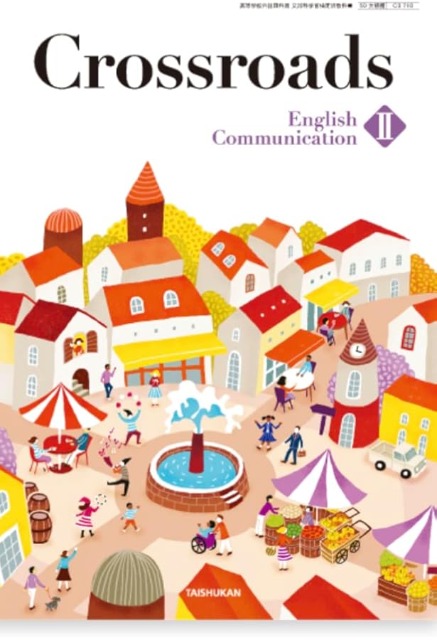 Crossroads English Communication I [CI 710] | 村野井 仁 |本 | 通販