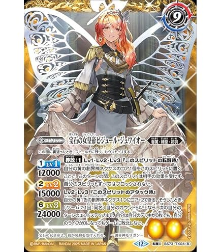 バトルスピリッツ 魔幽帝ジークフリード シークレット 魔幽帝ジークフリード シークレット バトスピ - メルカリ