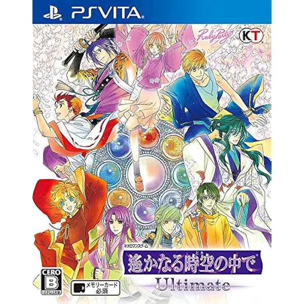 Amazon.co.jp: 遙かなる時空の中で3 Ultimate その手で運命を変えるBOX 