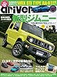 driver (ドライバー)2018年 9月号 [雑誌]