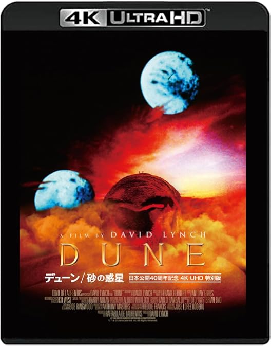 Amazon.co.jp: デューン 砂の惑星 I&II The Complete Blu-ray BOX