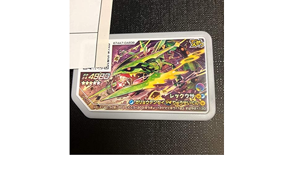 Amazon ポケモン ガオーレ ポケモンガオーレ ガオーレ グレード5 レックウザ マスターボール おもちゃ ホビー