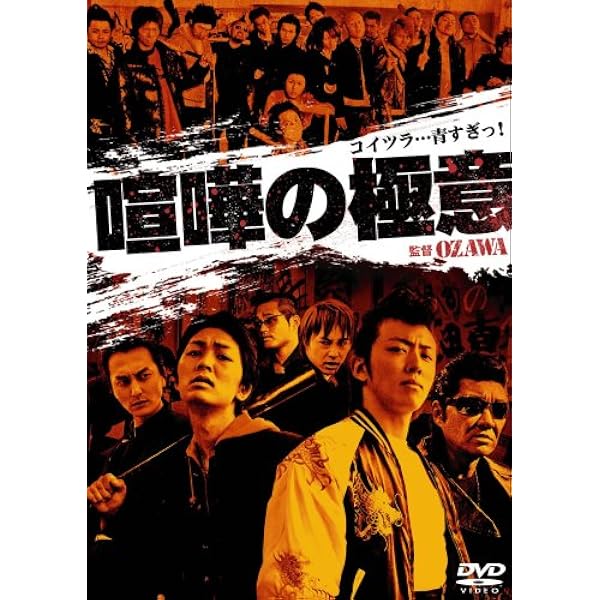 東宝　ヤクザ系　任侠などレンタルアップDVD　49点まとめ大量セット　喧嘩の極意 ヤクザ 任侠「日本統一」DVD 全6巻 本宮泰風 山口祥行 組長 【公式通販】