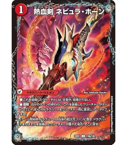 Amazon.co.jp: デュエルマスターズ DMEX17 33/138 極限龍神ヘヴィ (VR