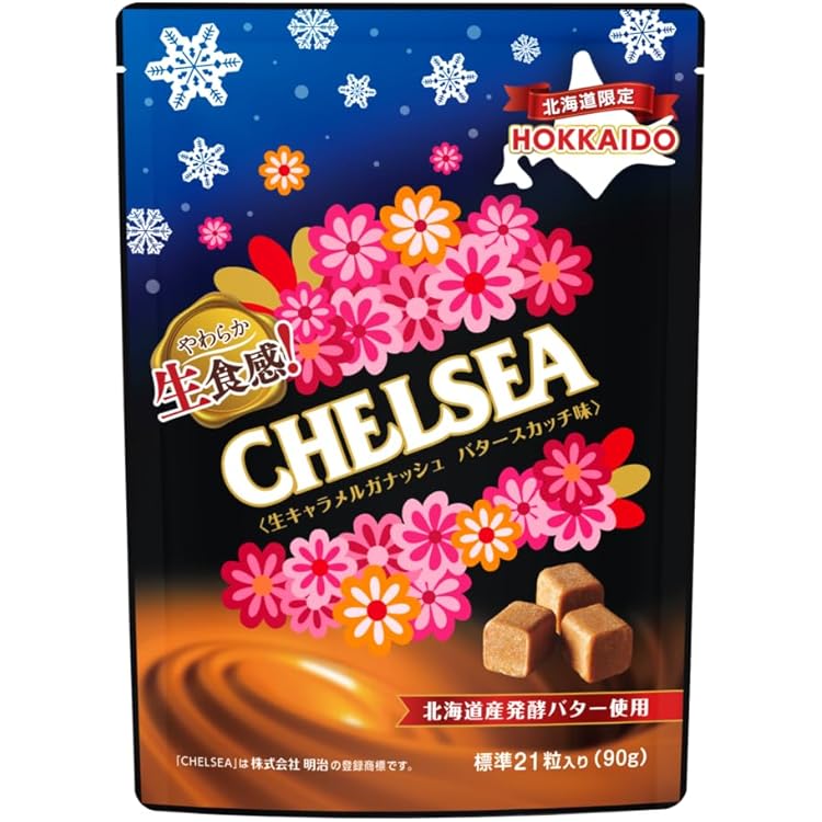 Amazon.co.jp: チェルシー 生キャラメルガナッシュ ヨーグルトスカッチ