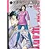 北条司「エンジェル・ハート2ndシーズン(16)」