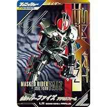 Amazon.co.jp: ガンバレジェンズ LR 仮面ライダーファイズ