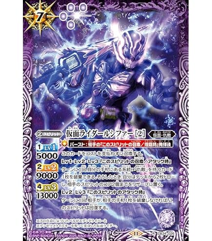 Amazon.co.jp: バトルスピリッツ 仮面ライダーゼロスリー（XXレア