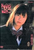 斉藤佳奈 Kana-Izm [DVD]