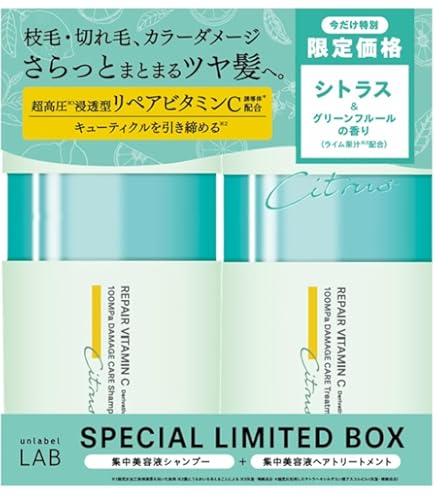 Amazon | アンレーベル ラボ V リペア シャンプー＆トリートメント限定
