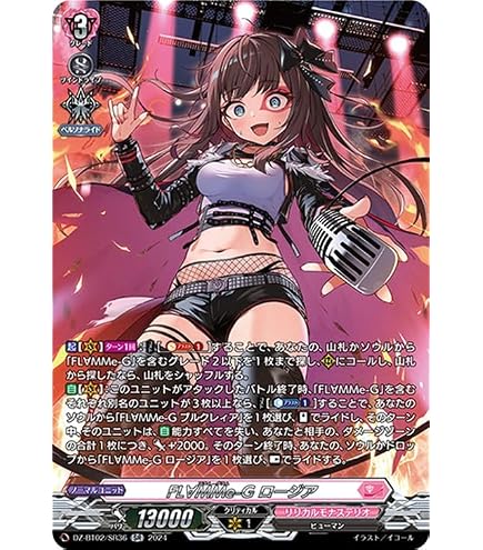 Amazon.co.jp: ヴァンガード 無幻双刻 FL∀MMe-G ロージア(RRR) DZ 