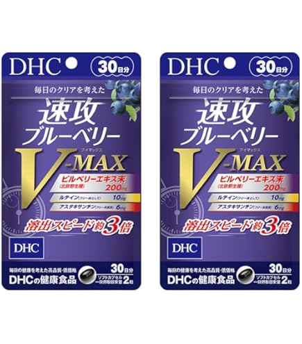 Amazon | DHC(ディー・エイチ・シー) DHC 速攻ブルーベリー 20日