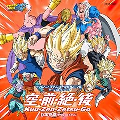 ��E�O�E��E�� Kuu-Zen-Zetsu-Go / �J�{�M�`(Dragon Soul)