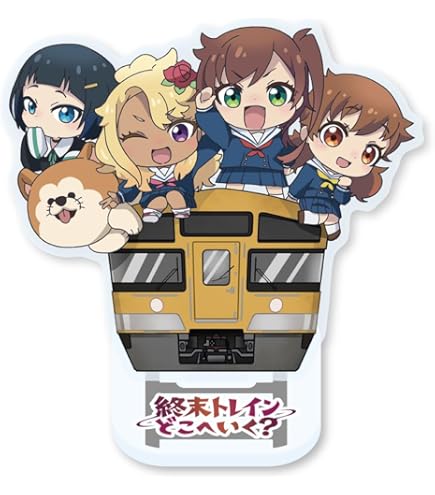 Amazon.co.jp: 終末トレインどこへいく？オモテウラァクリル 善治郎